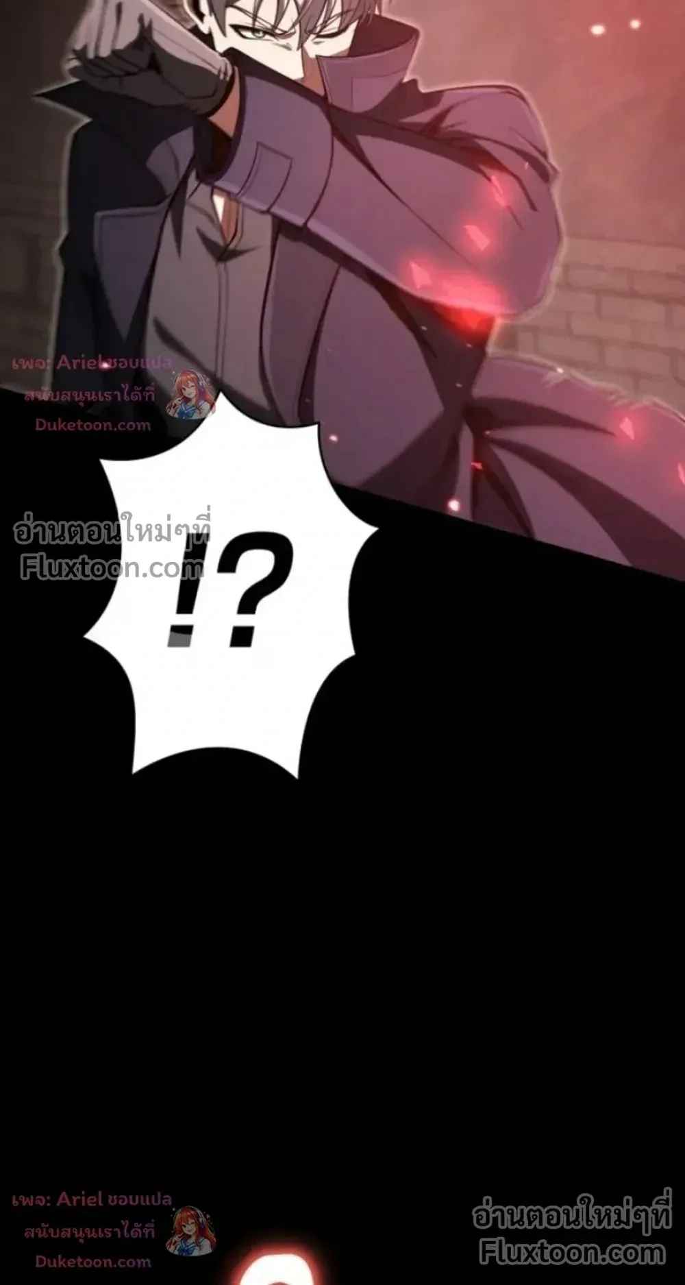 100 Million Years Later The Ultimate Weapon Return ตอนที่ 16 หน้า 22