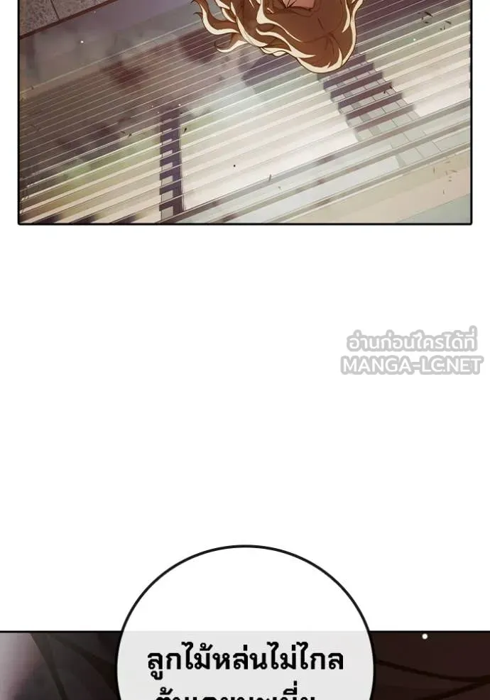 Juvenile Prison ตอนที่ 67 หน้า 156
