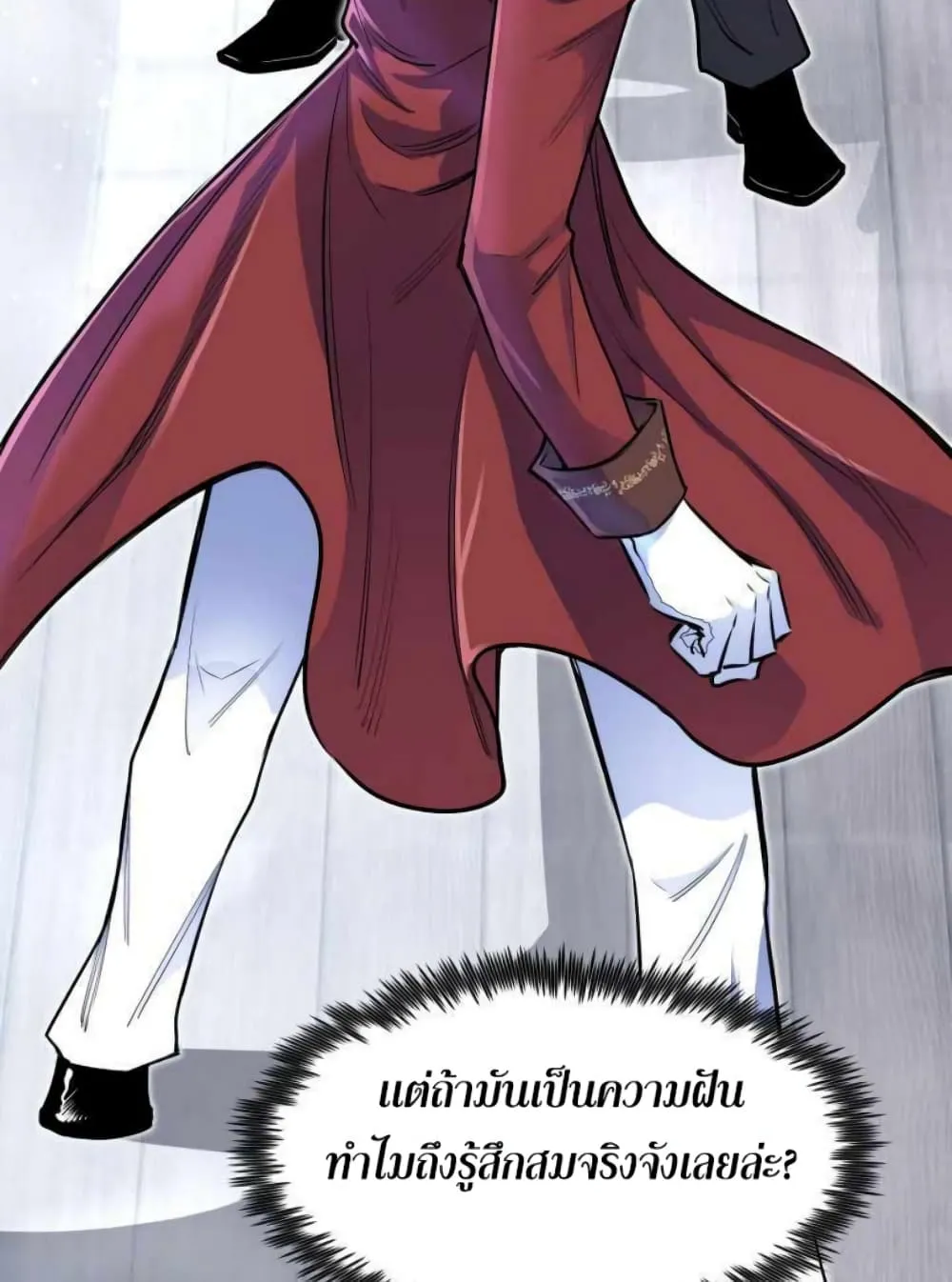 Standard of Reincarnation ตอนที่ 2 หน้า 9
