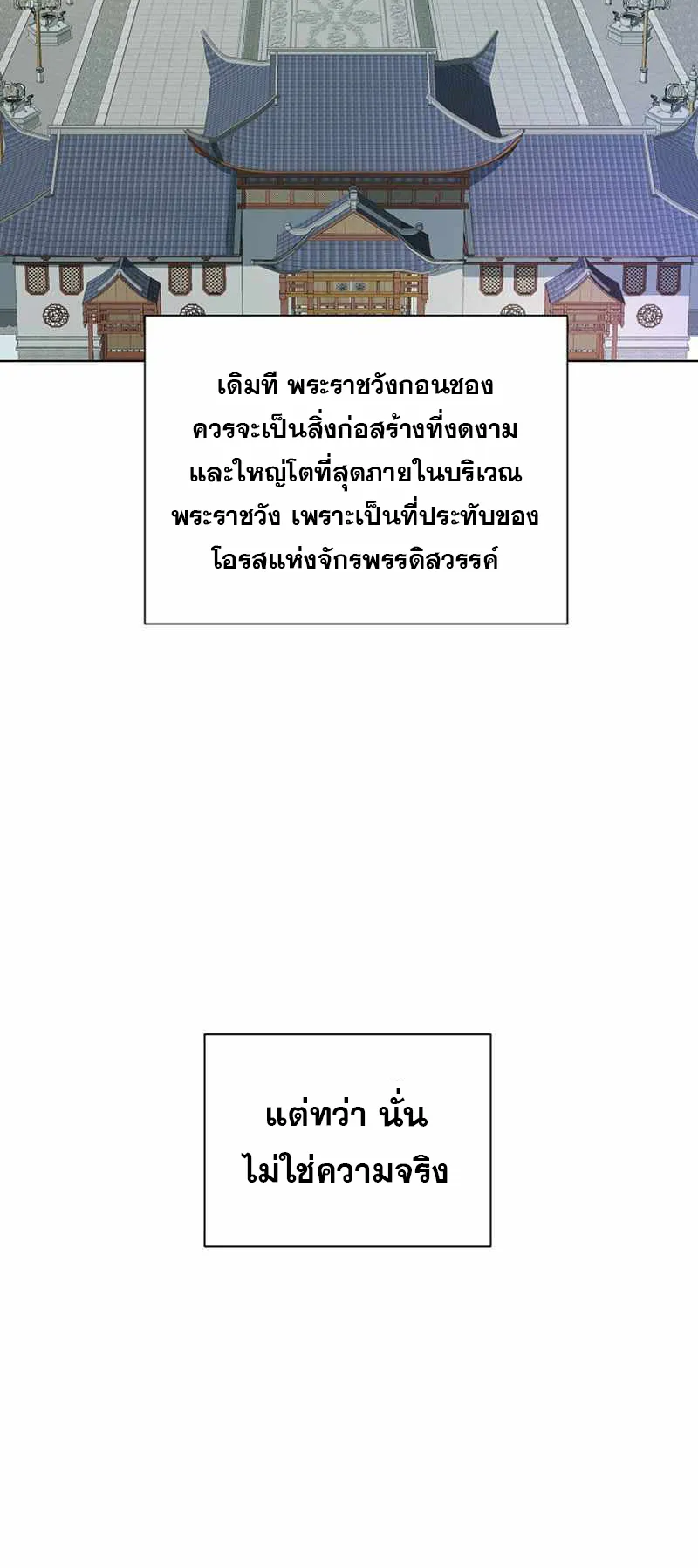 The Heavenly Demon Lord Who Doesn’t Want to Level Up ตอนที่ 1 หน้า 36