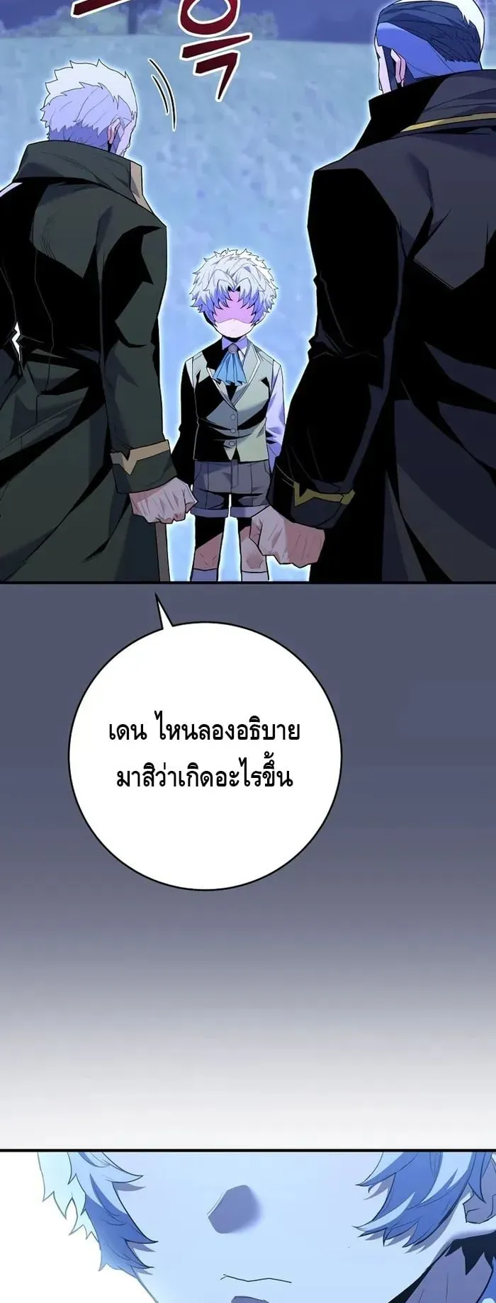 Reincarnated as a Genius Prodigy of a Prestigious Family ตอนที่ 8 หน้า 39
