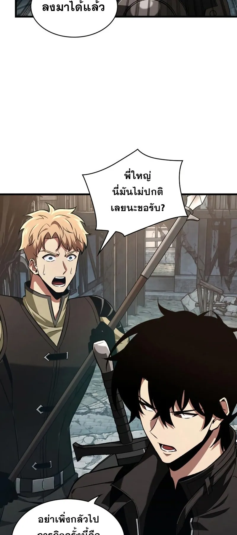 Pick Me Up, Infinite Gacha ตอนที่ 9 หน้า 41