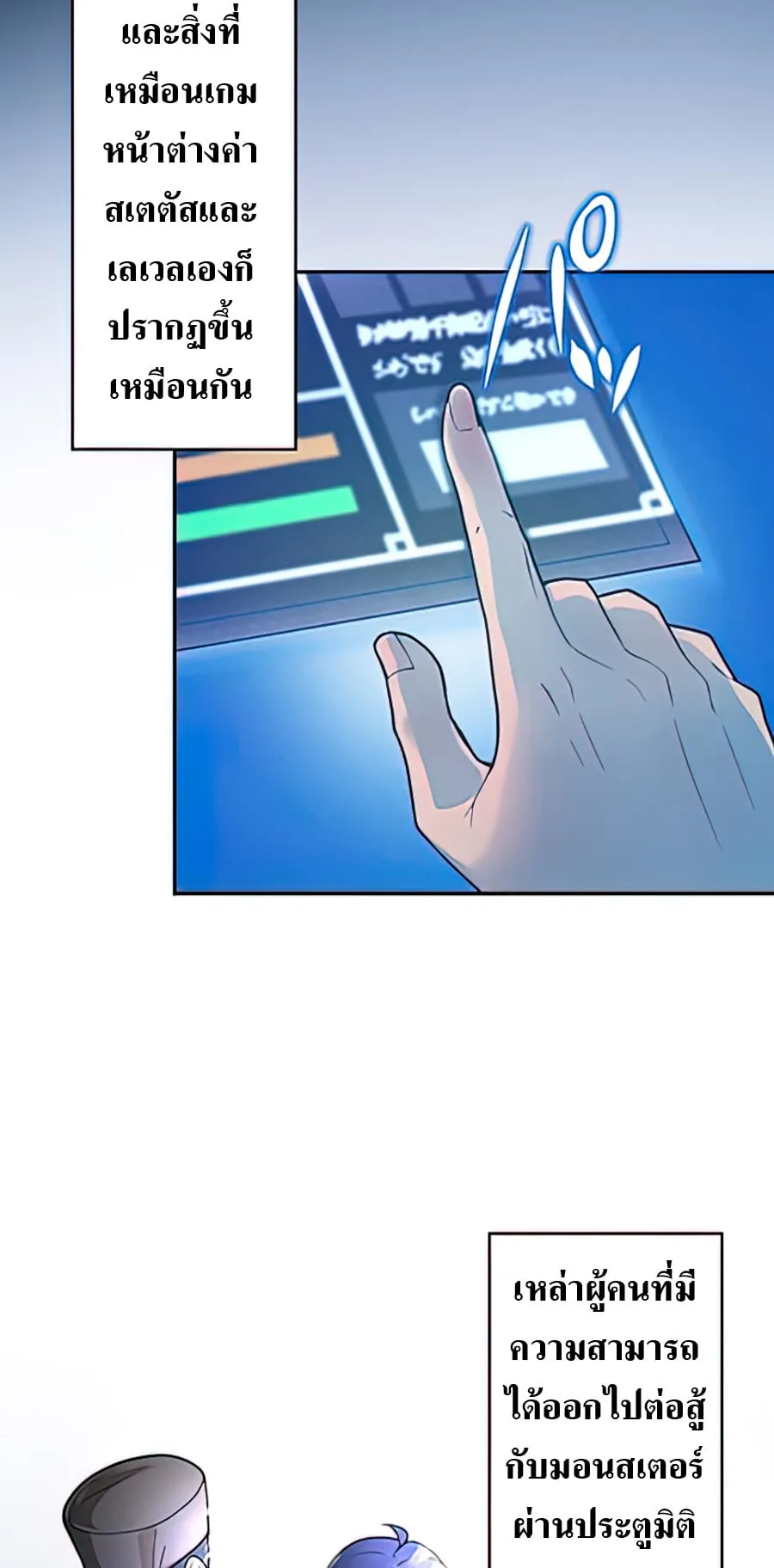 Hidden Class Gravity User ตอนที่ 1 หน้า 7