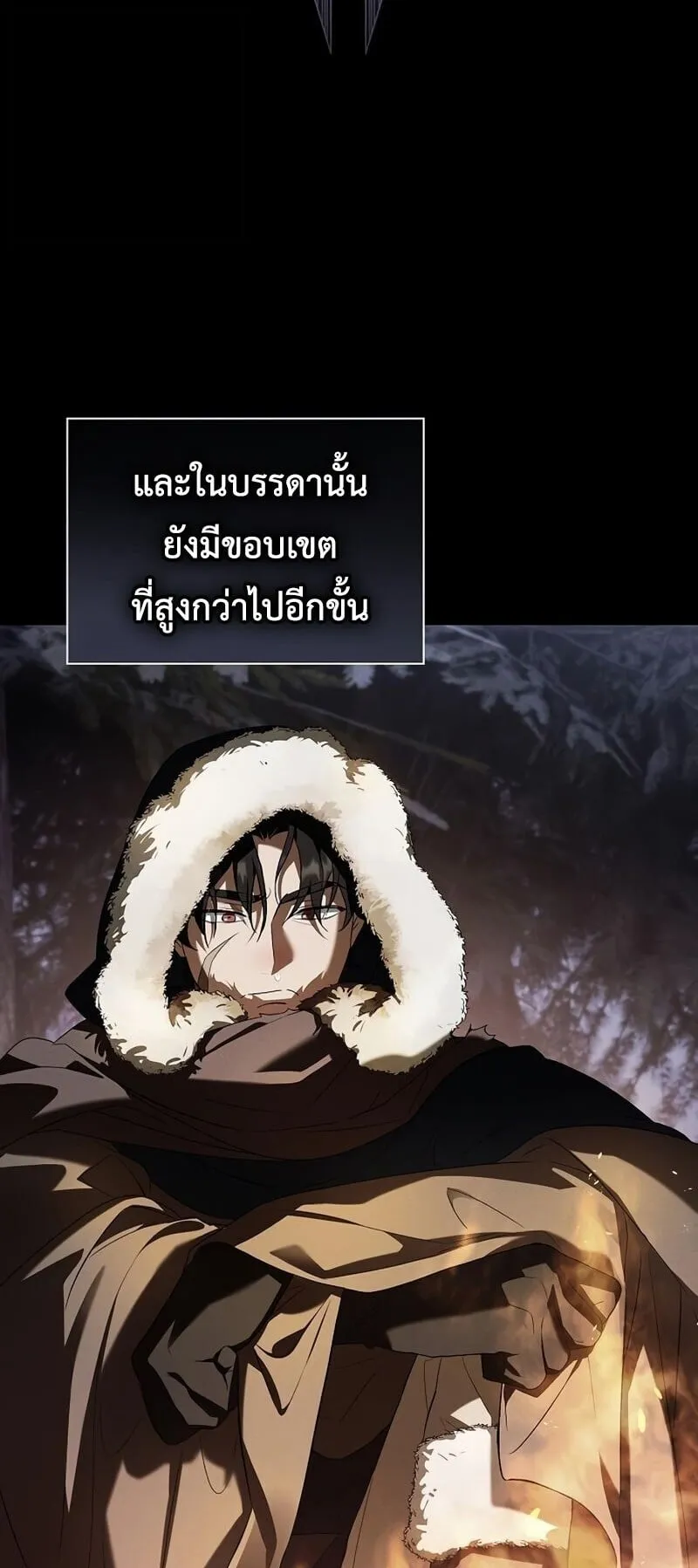 I Was Reincarnated as the Third Son of a Duke ตอนที่ 15 หน้า 46