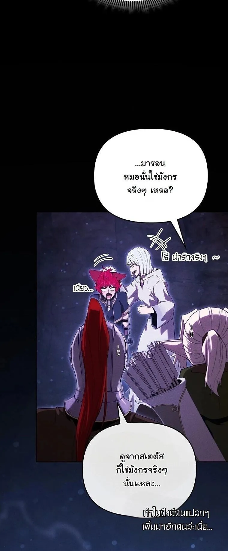 Revenge on the Tyrant Dragon ตอนที่ 43 หน้า 28