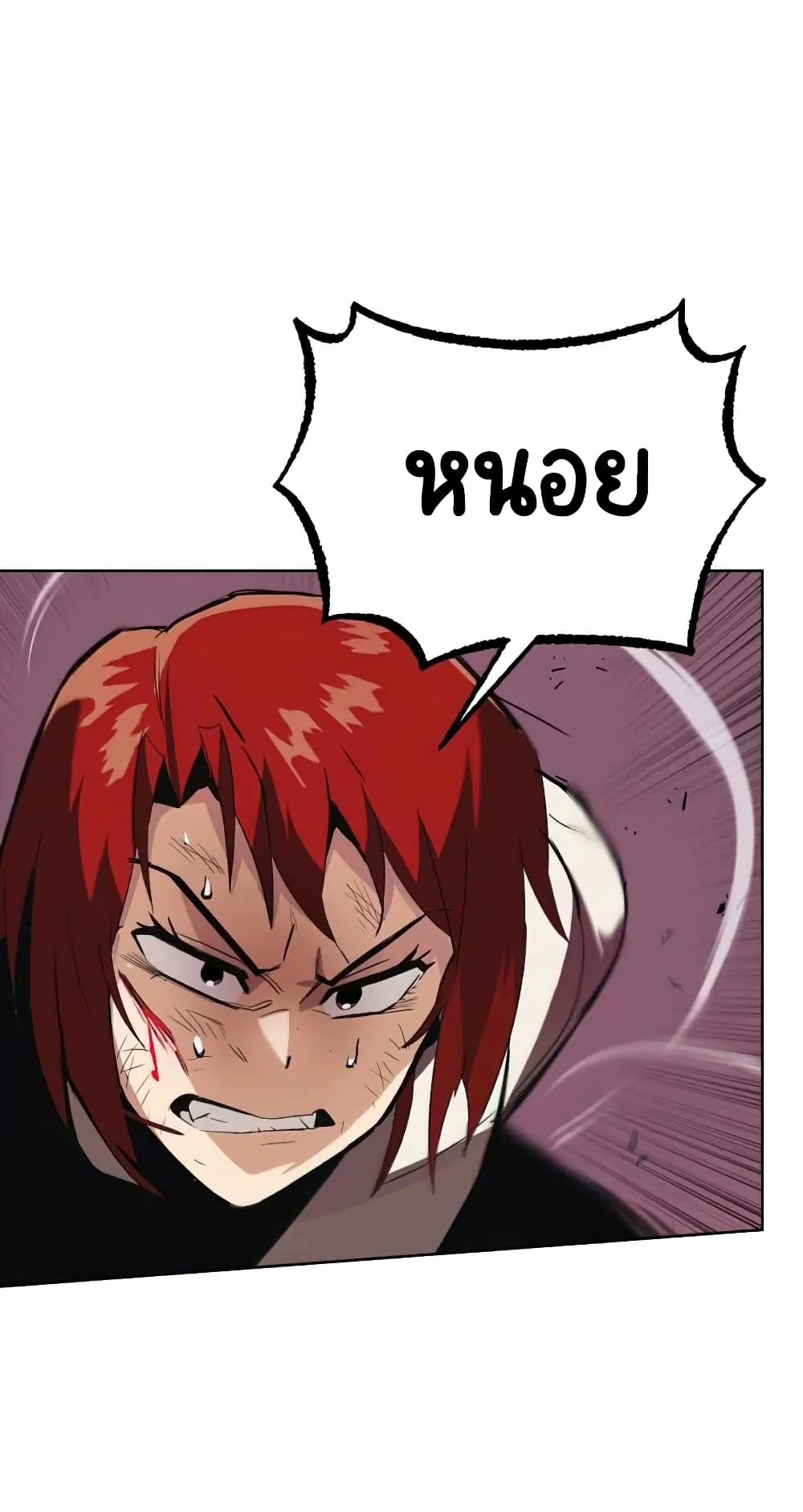 The Lazy Lord Masters the Sword ตอนที่ 15 หน้า 61
