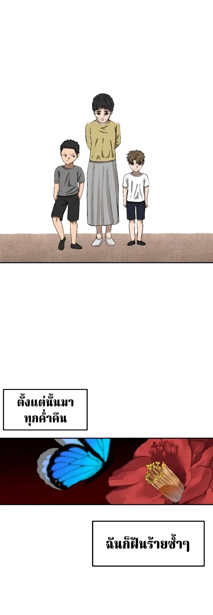 Why You Shouldn’t Enter a Haunted House ตอนที่ 39 หน้า 52