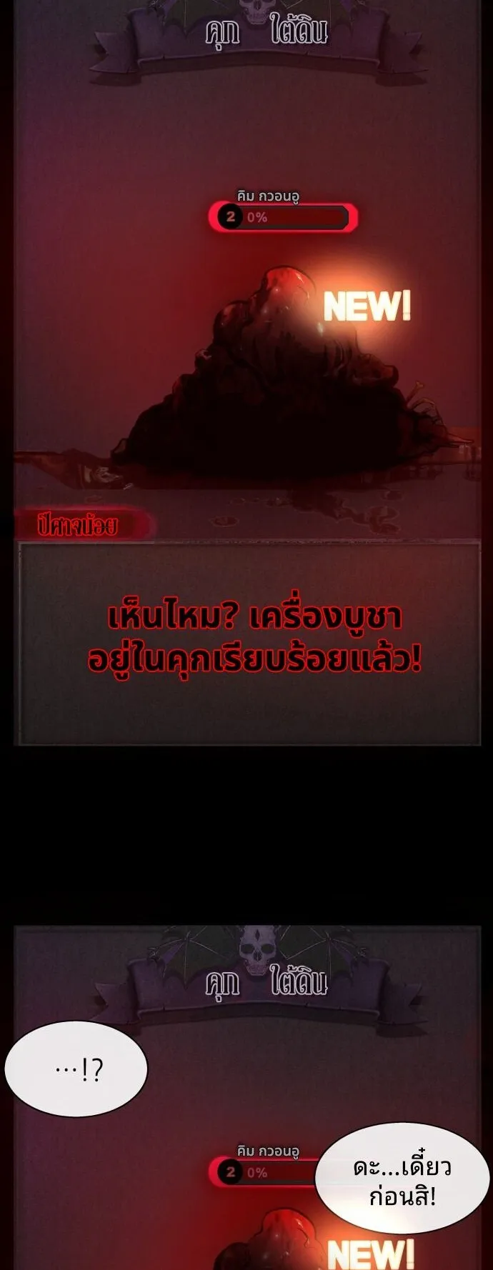 Raising Hell ตอนที่ 3 หน้า 61