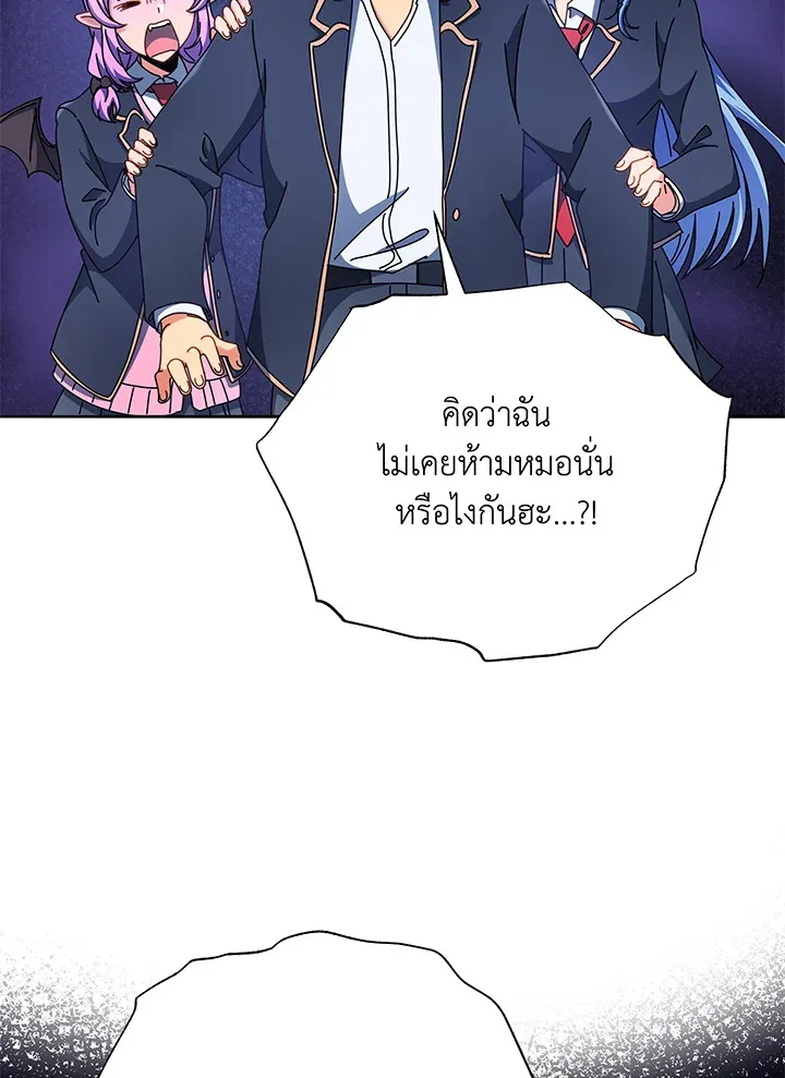 Necromancer Academy’s Genius Summoner Chapter 58 หน้า 144