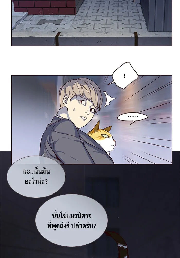 Eleceed ตอนที่ 2 หน้า 54