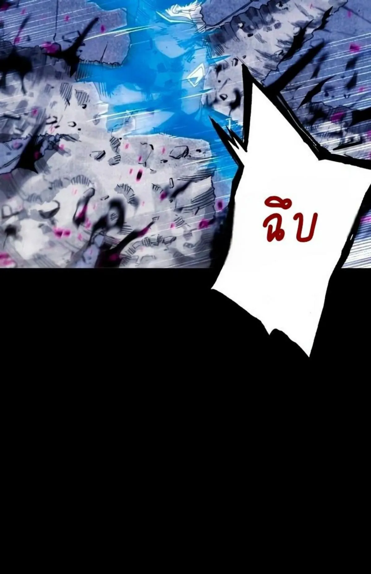 I Took Over The Academy With a Single Sashimi Knife ตอนที่ 12 หน้า 113