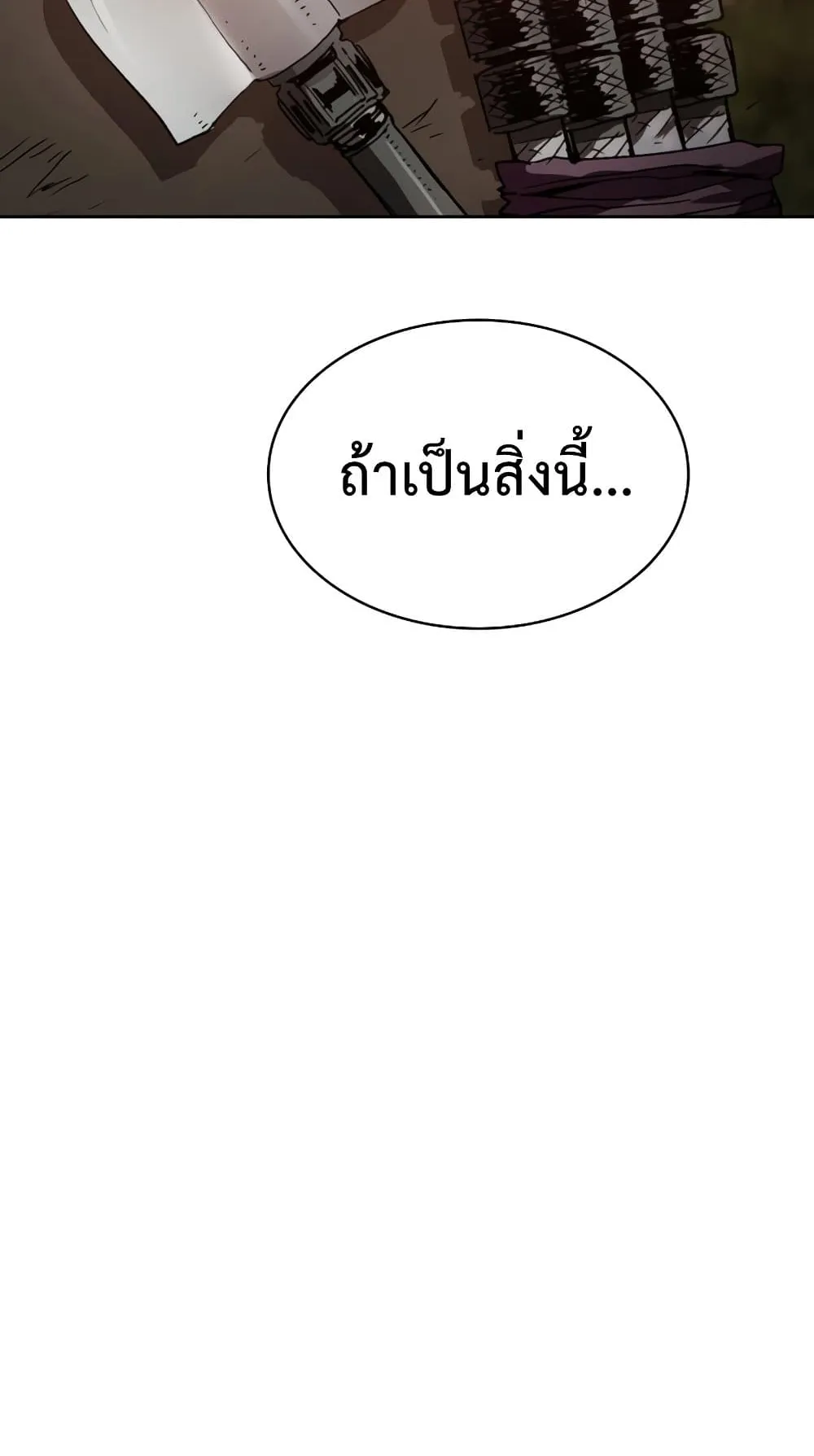 Is This Hunter for Real ตอนที่ 2 หน้า 35