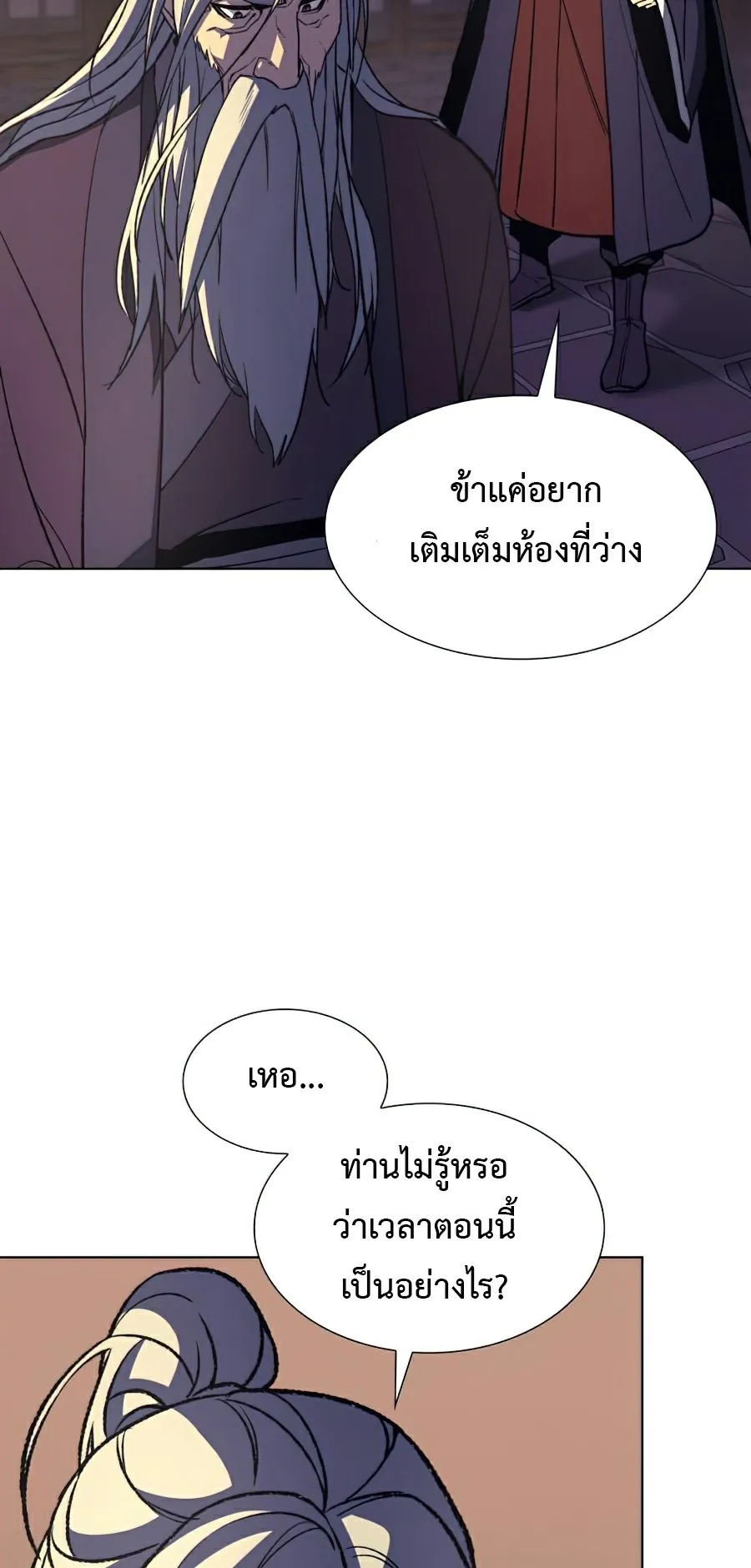 I Reincarnated As The Crazed Heir ตอนที่ 7 หน้า 89