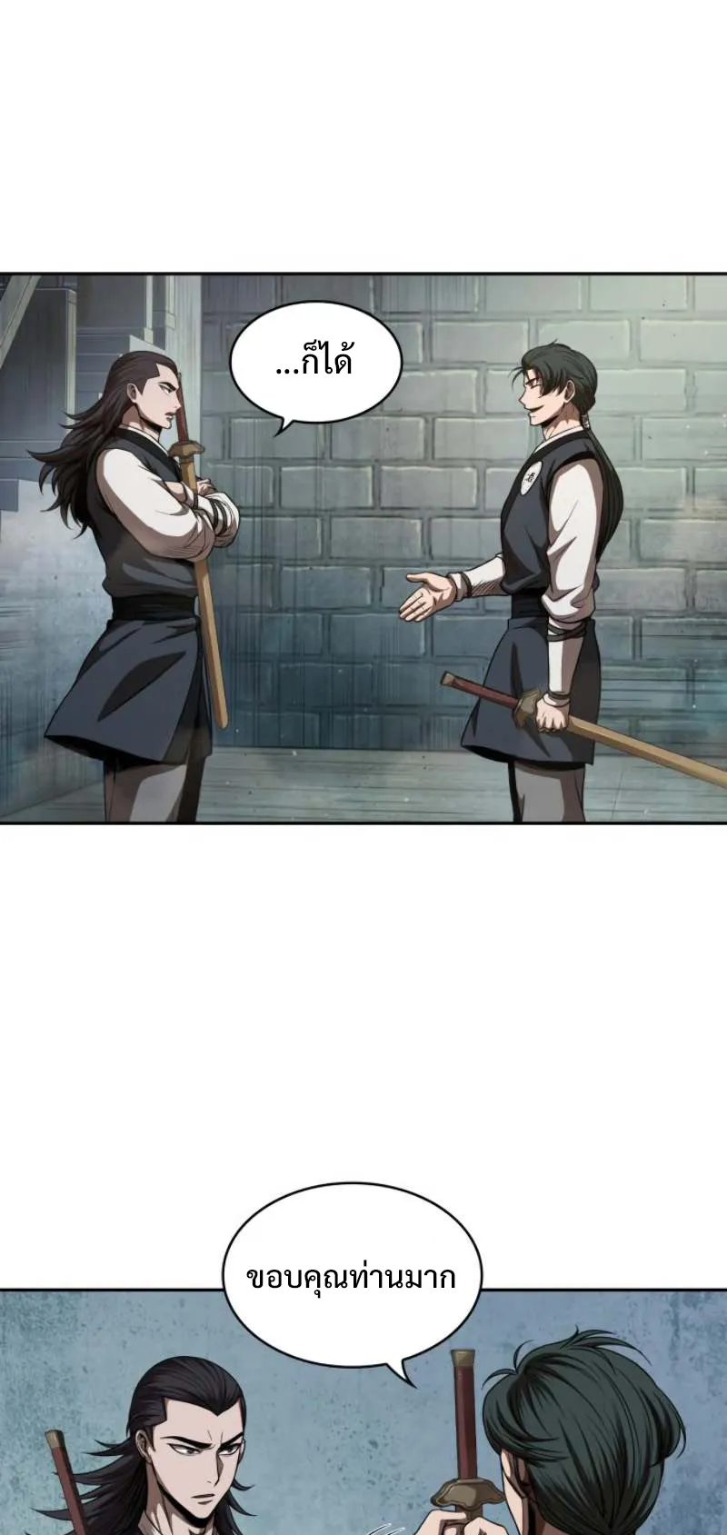 Nano Machine Chapter 52 หน้า 25