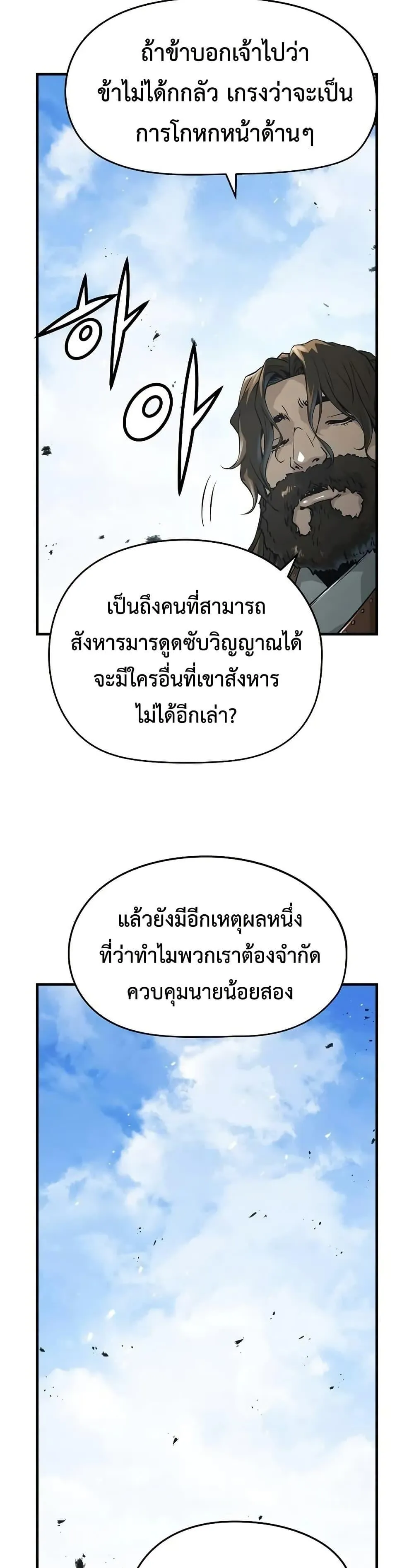 Absolute Regression ตอนที่ 62 หน้า 25