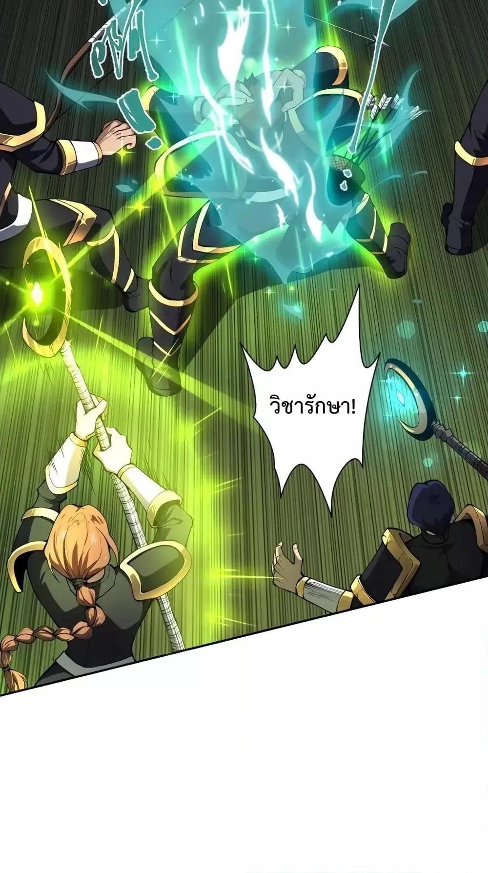 Disastrous Necromancer ตอนที่ 7 หน้า 9