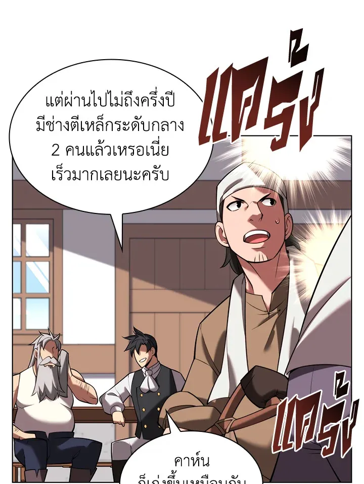 Overgeared ตอนที่ 164 หน้า 156