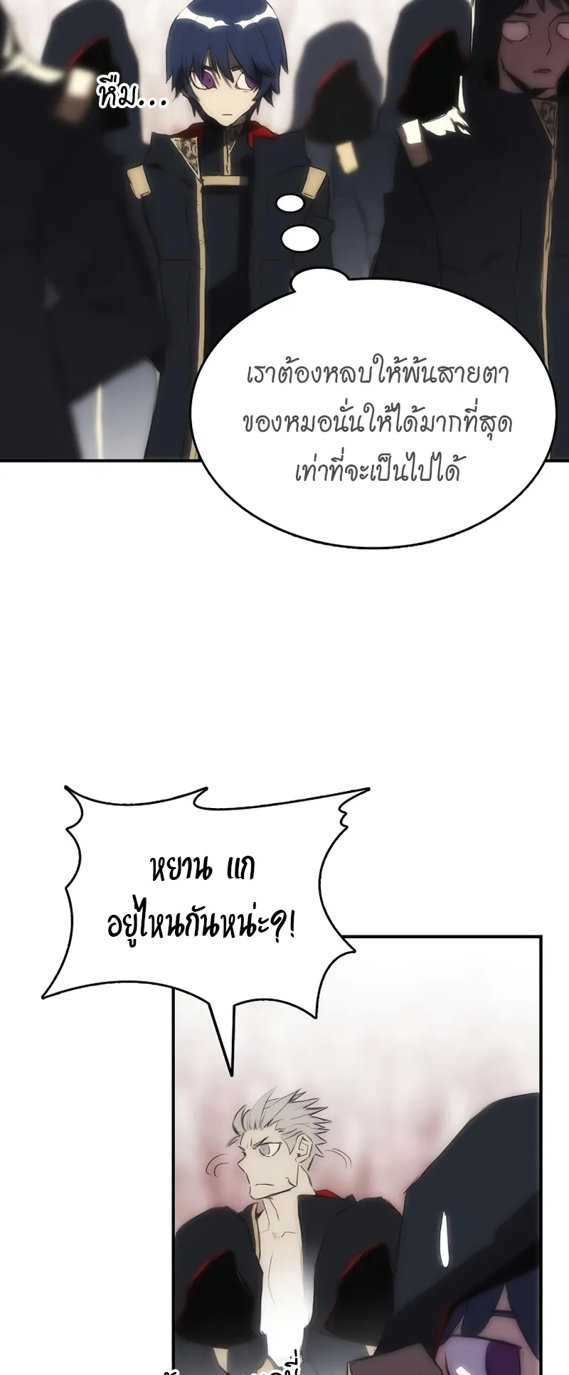 Bloodhound Is Regression Instinct ตอนที่ 4 หน้า 38