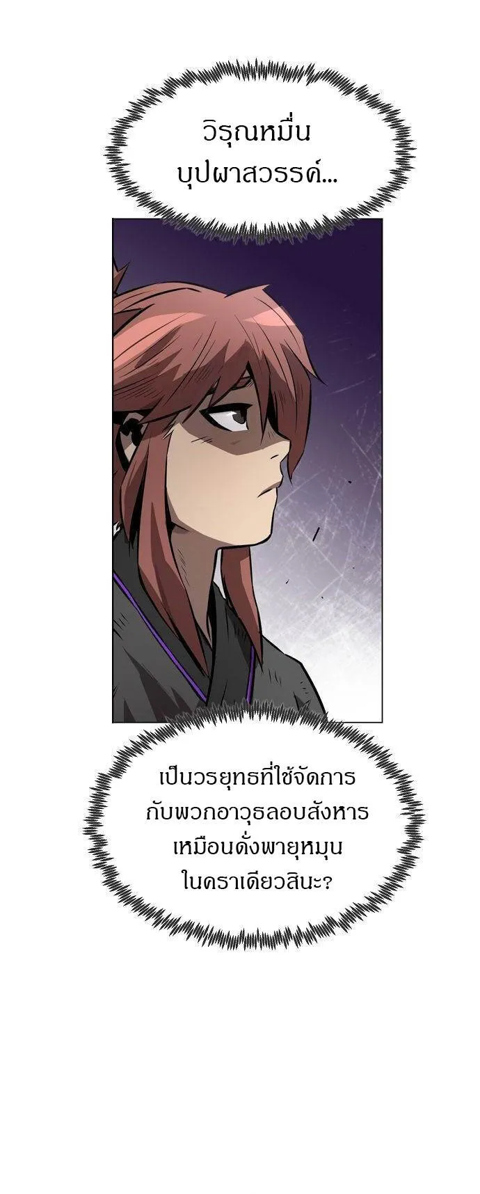 Becoming the Sacheon Dang’s Swordsmaster-Rank Young Lord ตอนที่ 4 หน้า 28