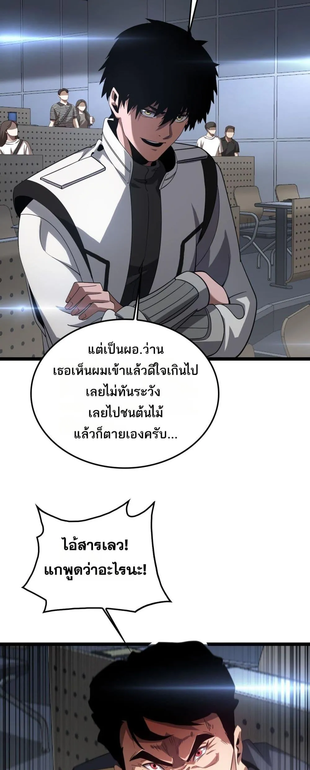 Doomsday Sword God ตอนที่ 47 หน้า 35