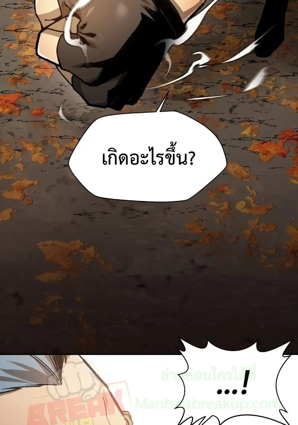 Helmut: The Forsaken Child ตอนที่ 13 หน้า 52