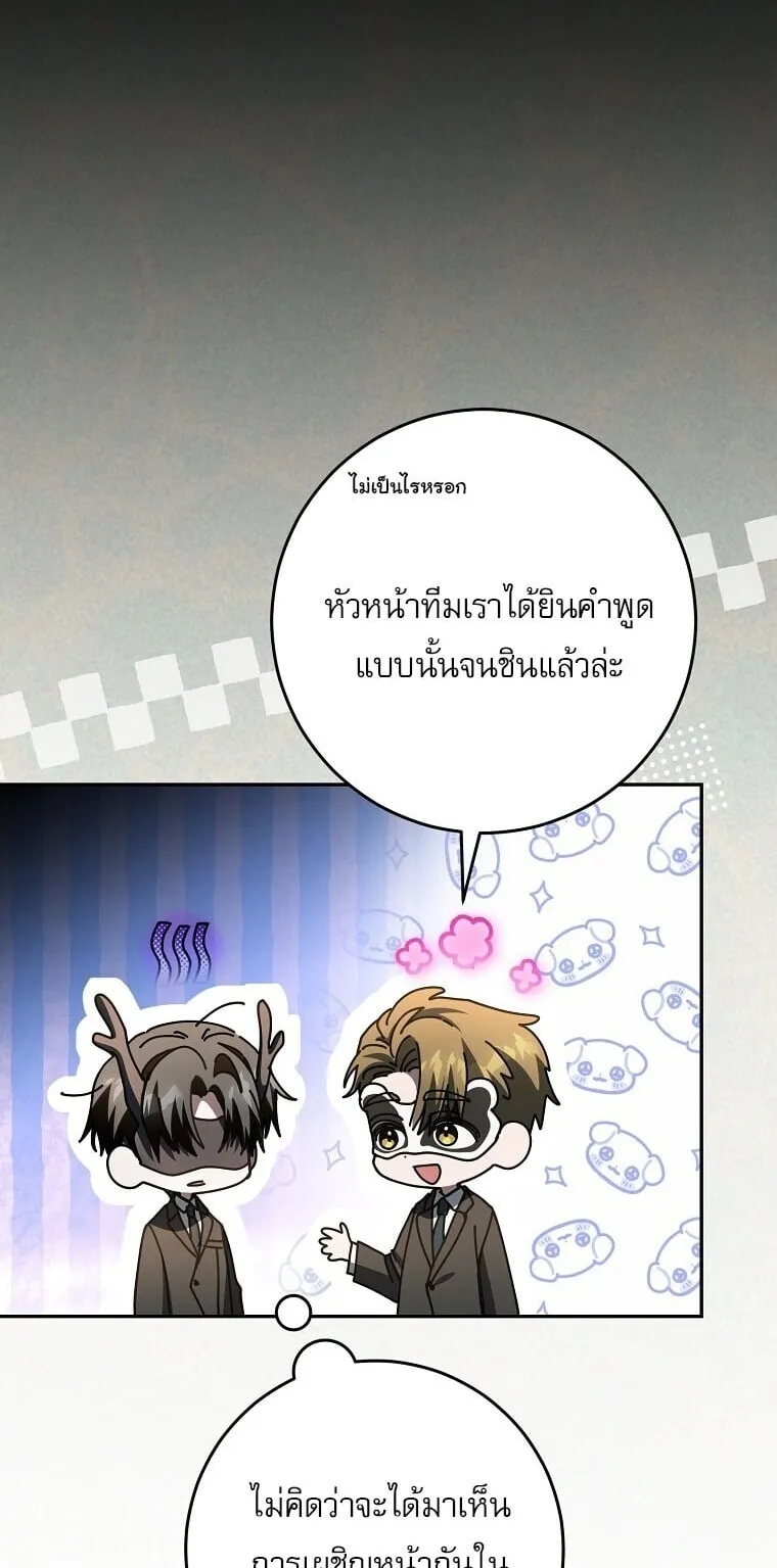 Got Dropped into a Ghost Story, Still Gotta Work ตอนที่ 29 หน้า 42