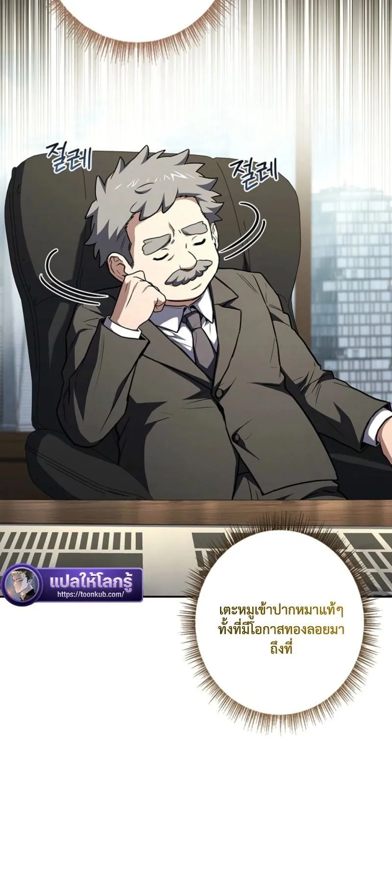 Only I Have an EX-Grade Summon ตอนที่ 19 หน้า 19