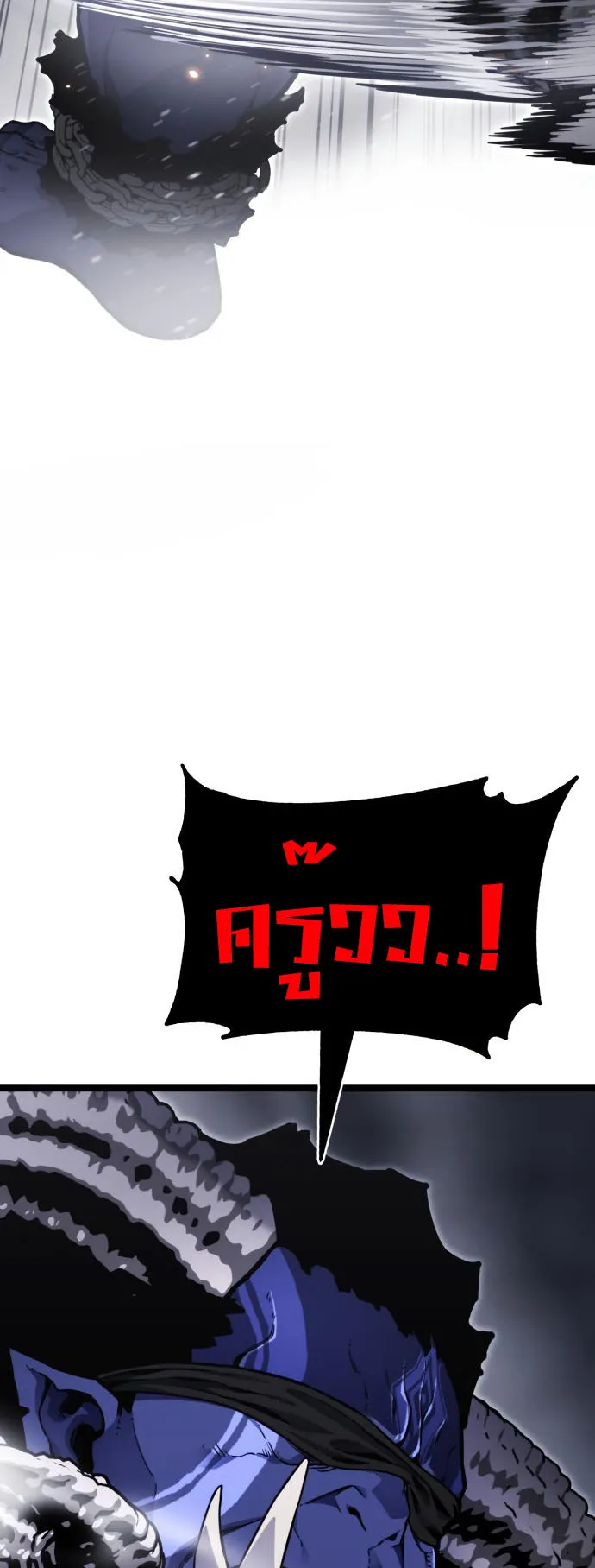 Artifact-Devouring Player ตอนที่ 3 หน้า 65