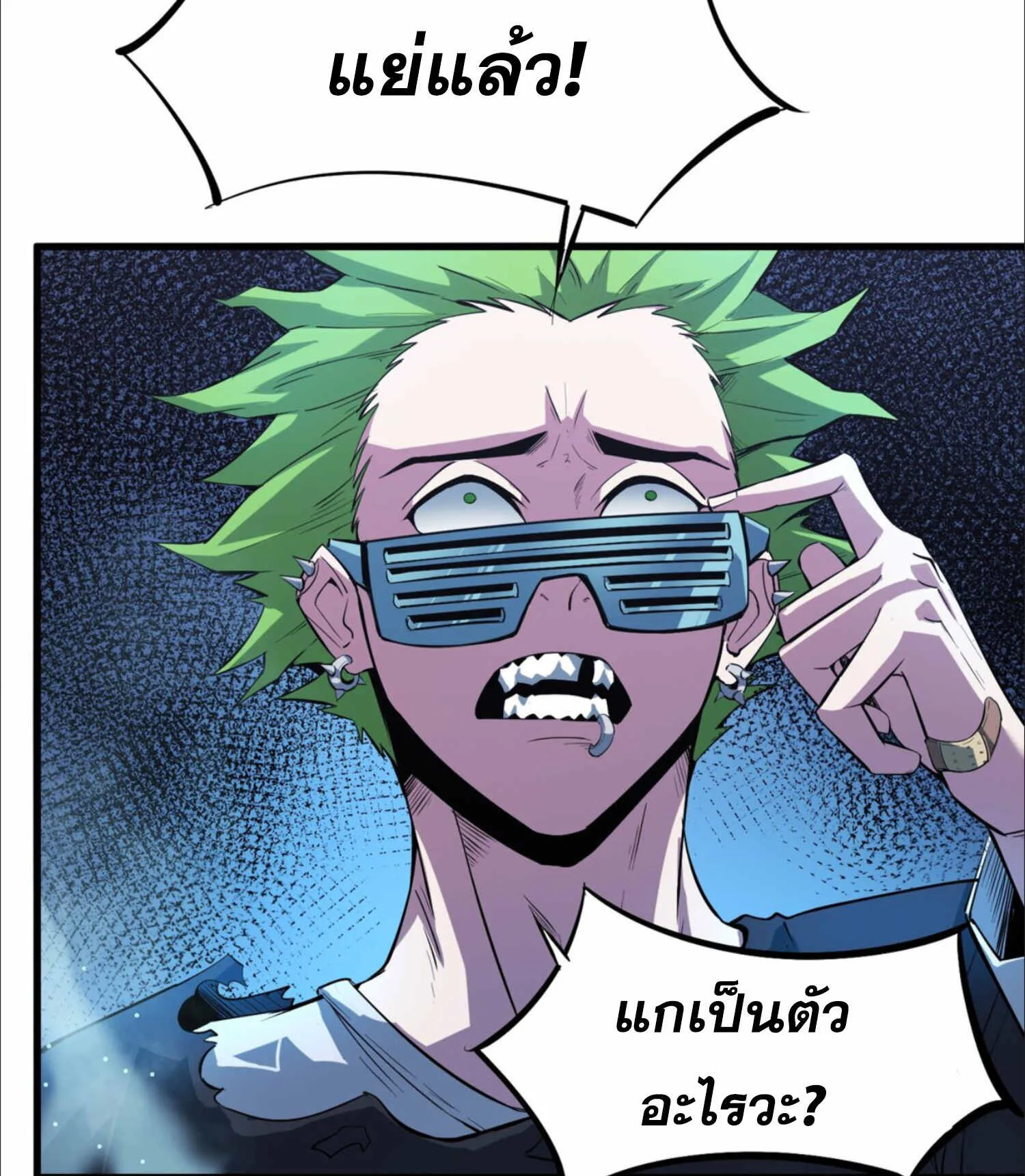 The King of Snow ตอนที่ 3 หน้า 91
