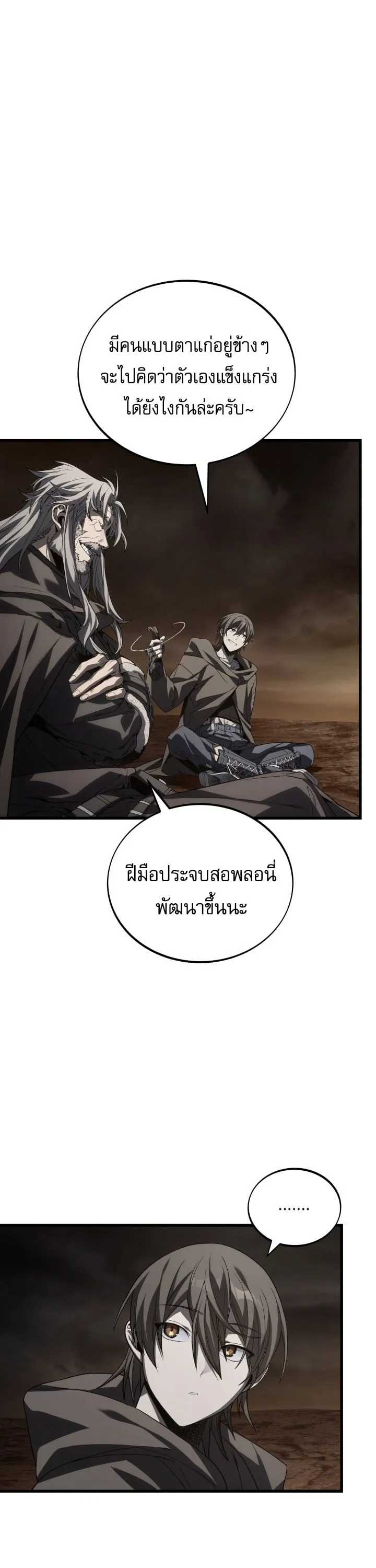 Sandmancer of the Scorched Desert จอมเวททรายแห่งทะเลทรายอันมอดไหม้ ตอนที่ 25 หน้า 55