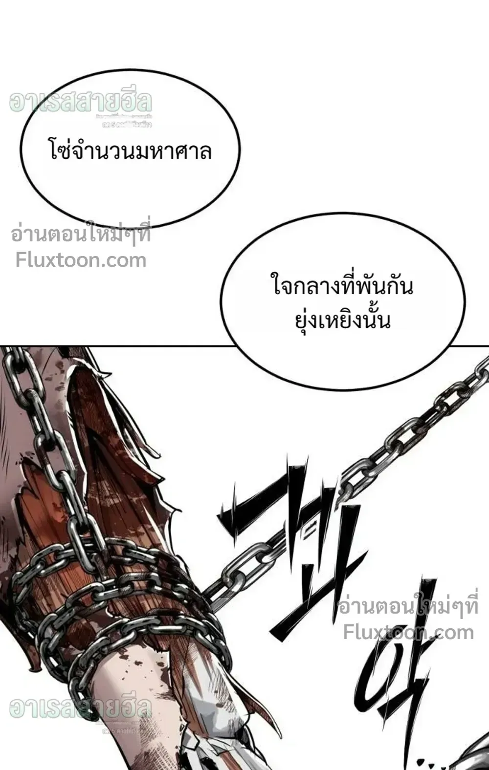 Resurrection Boy ตอนที่ 28 หน้า 150