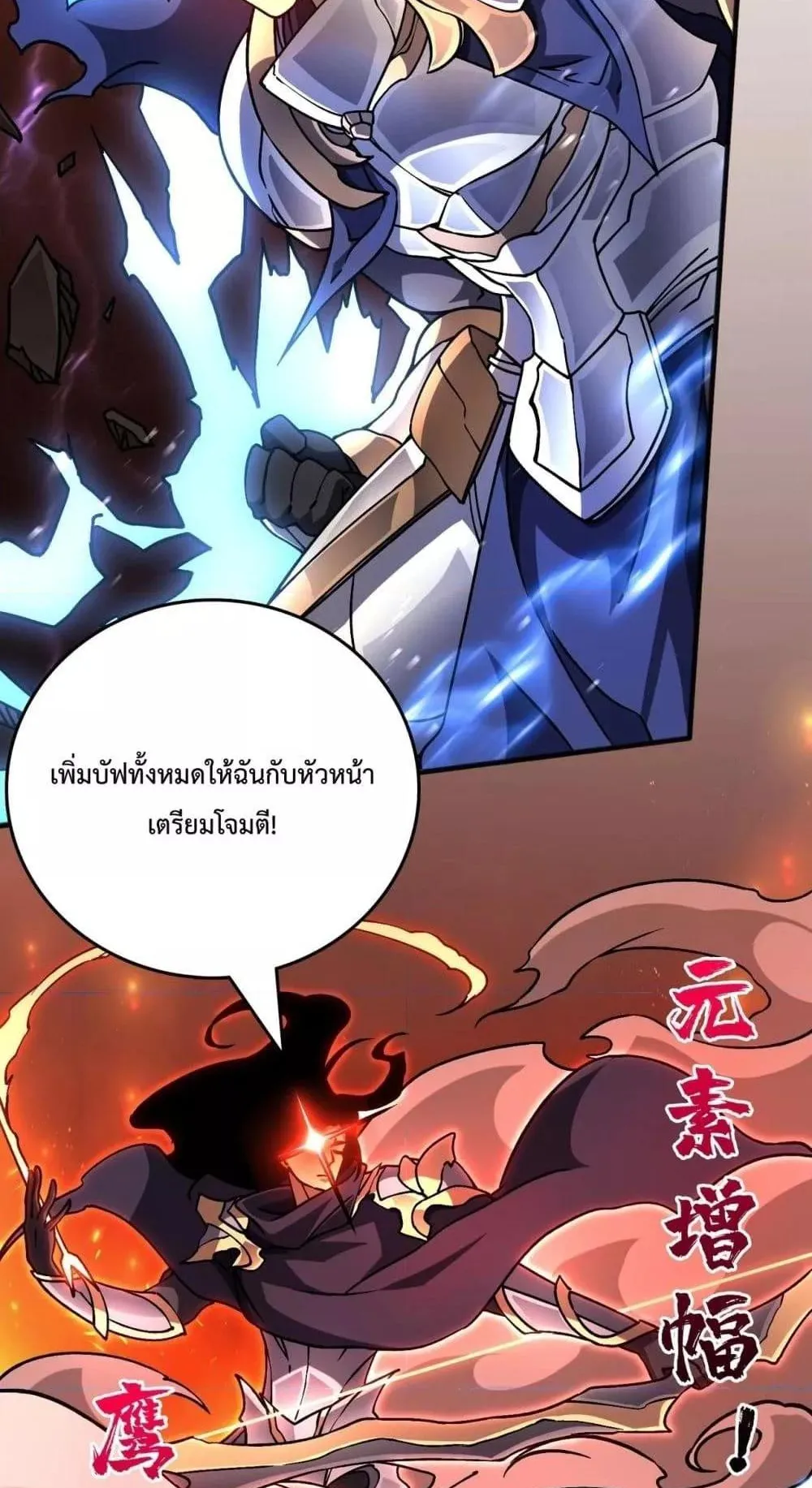 Starting as the Black Dragon BOSS ตอนที่ 3 หน้า 15
