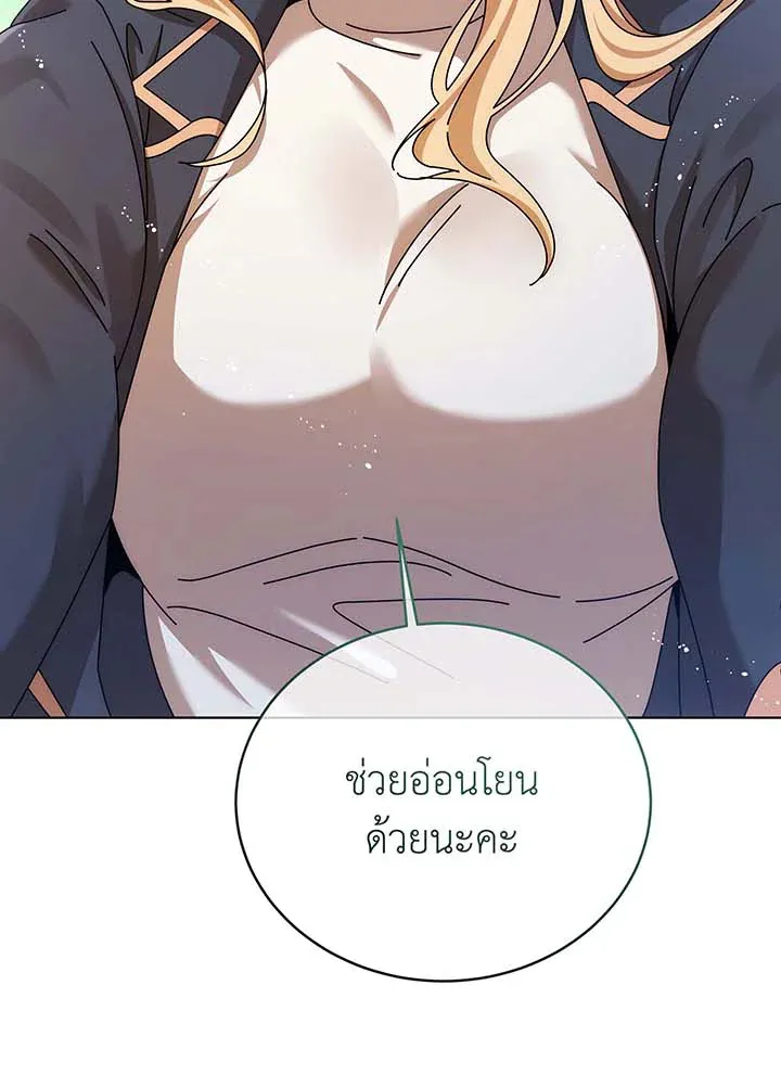 Necromancer Academy’s Genius Summoner Chapter 128 หน้า 88