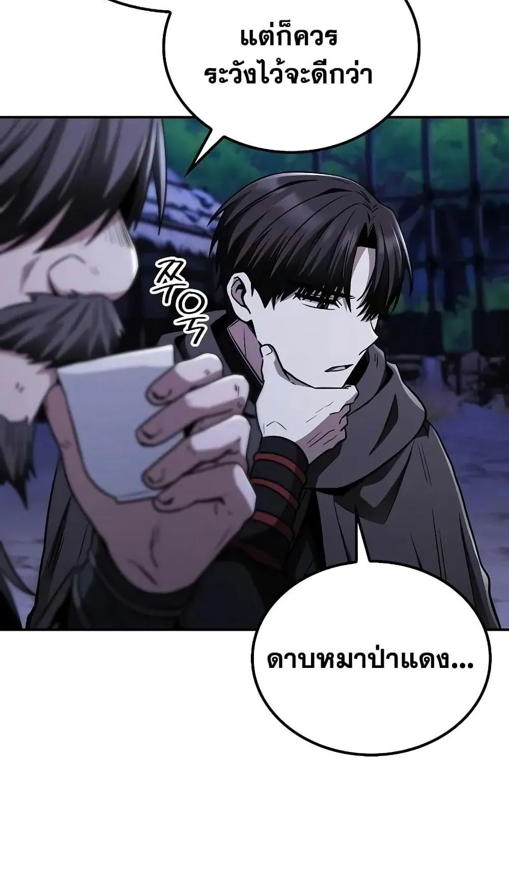 Mount Hua Sect’s Genius Phantom Swordsman ตอนที่ 9 หน้า 104