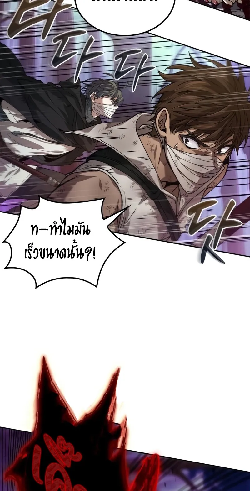 The Last Adventurer ตอนที่ 9 หน้า 49