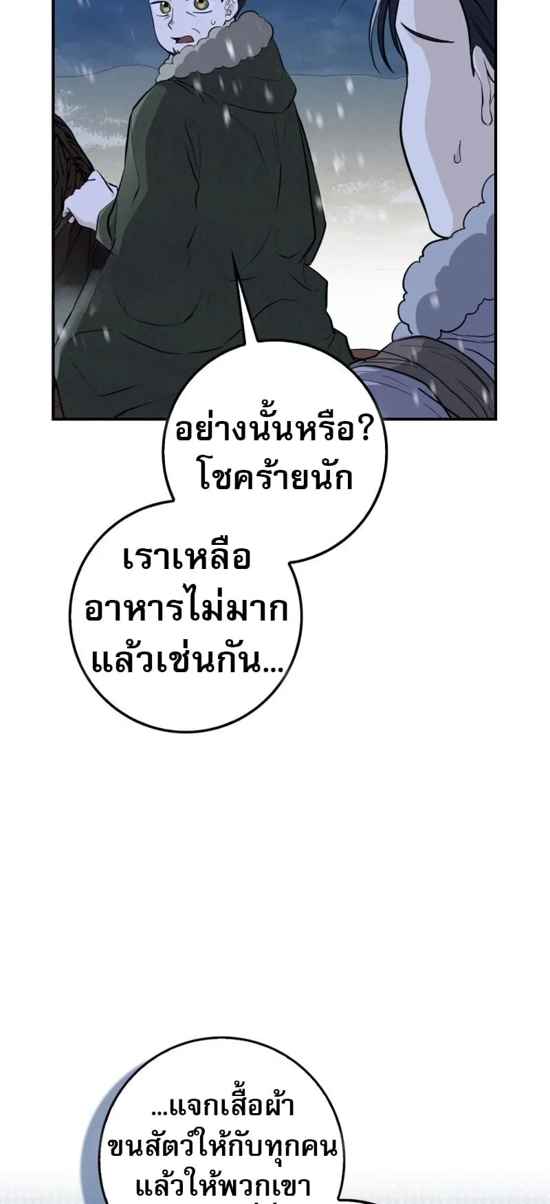 Sword God Dragon ตอนที่ 1 หน้า 38