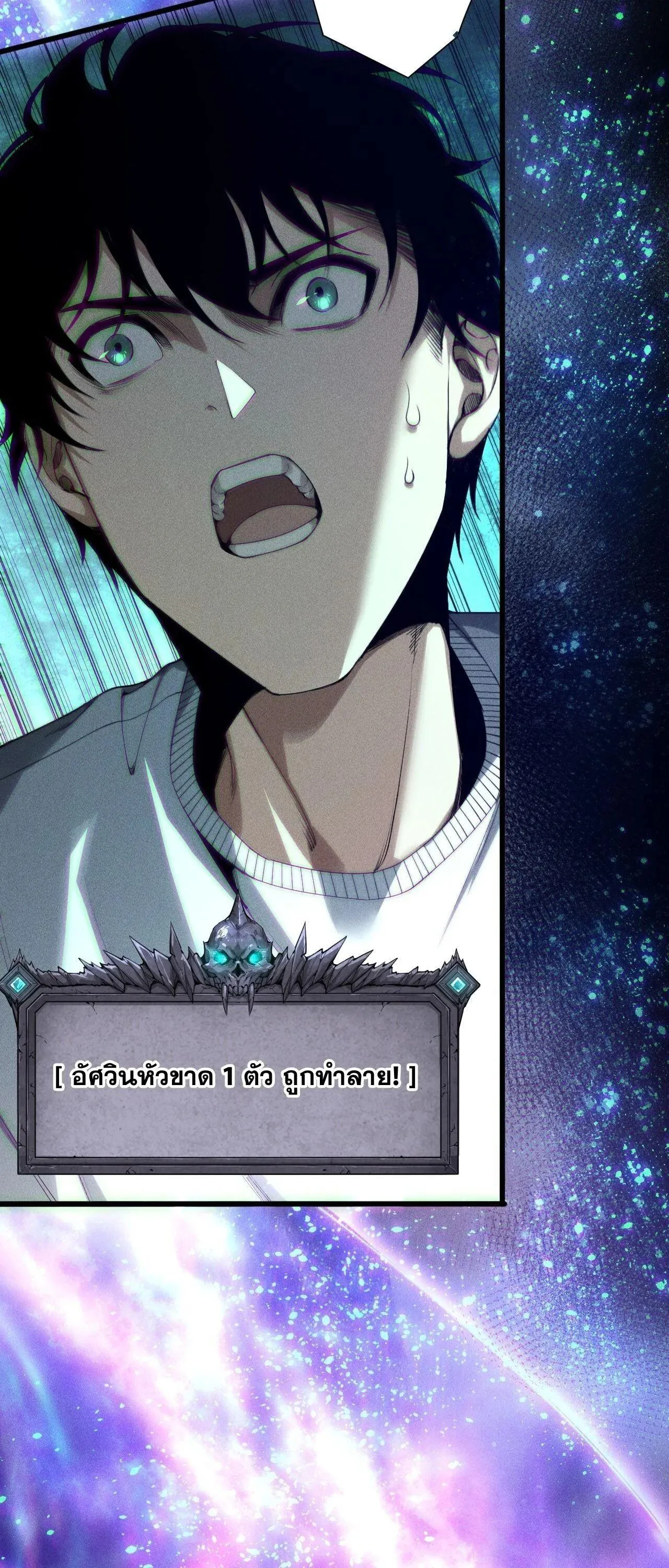 Disastrous Necromancer ตอนที่ 256 หน้า 17