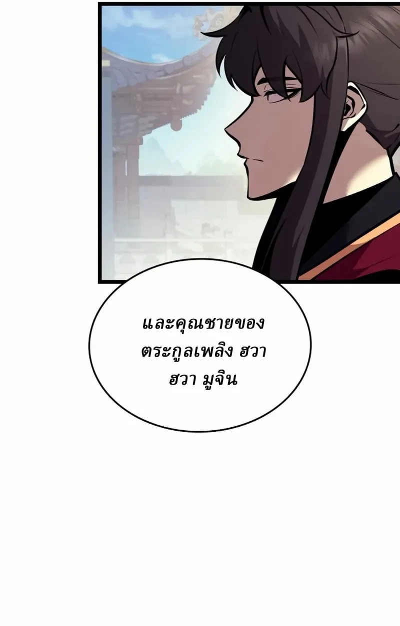 Rebirth of the Divine Demon ตอนที่ 8 หน้า 49