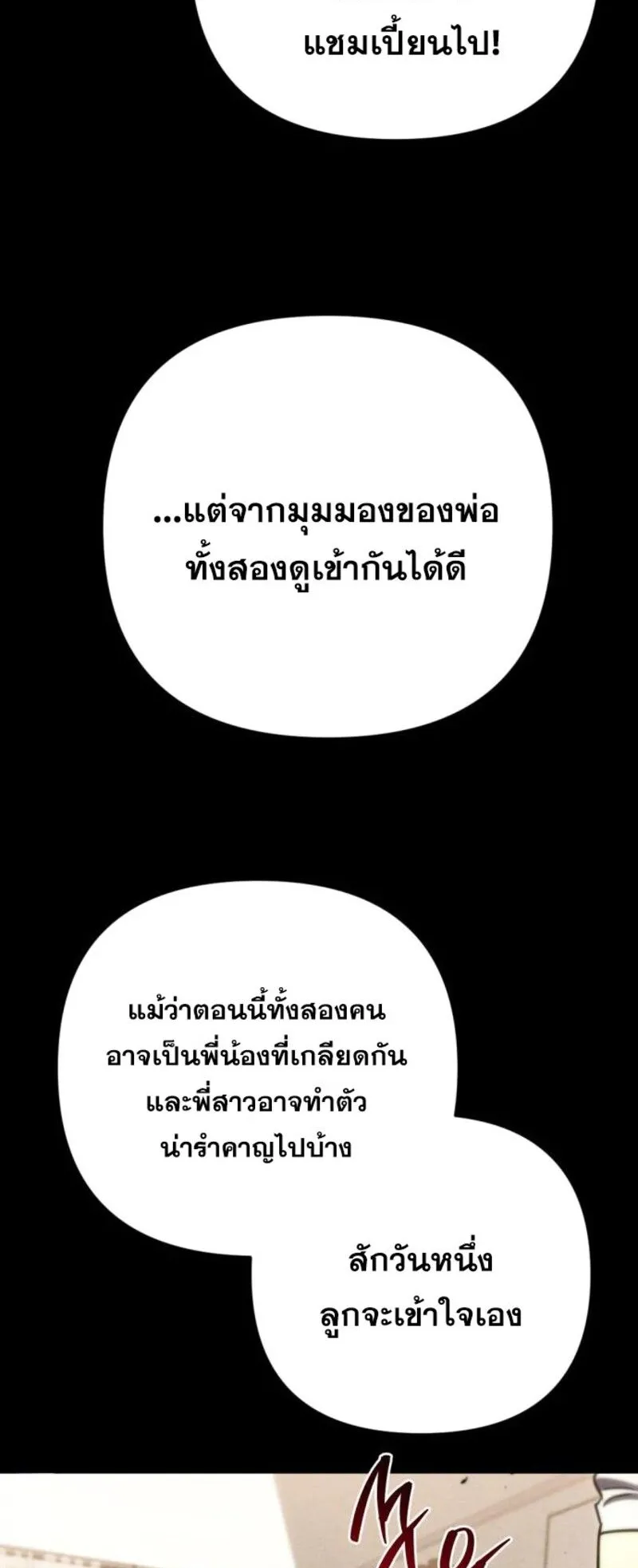 Hiding the logistics center in Apocalypse ตอนที่ 8 หน้า 53
