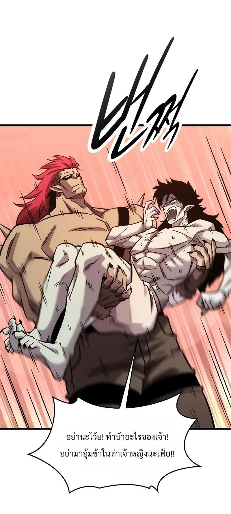 What a Bountiful Harvest, Demon Lord! ตอนที่ 14 หน้า 47