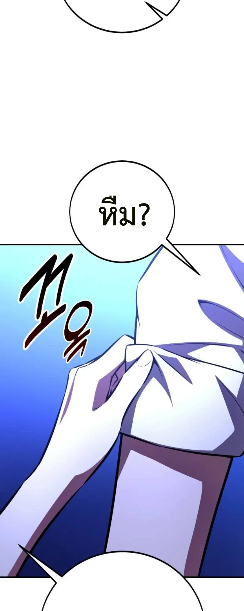 I Killed an Academy Player ตอนที่ 103 หน้า 13