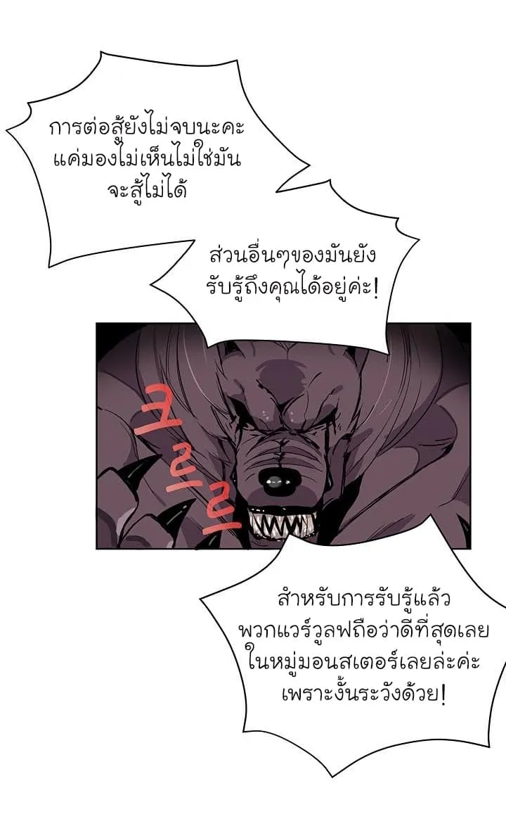 Solo Login ตอนที่ 5 หน้า 38