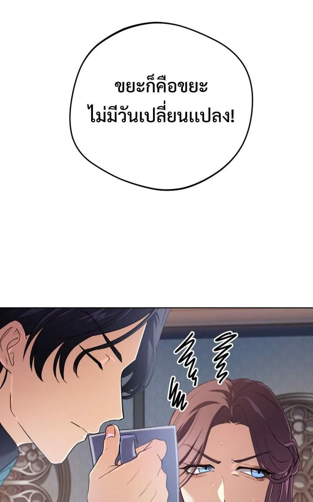 The Return of the Mythical Archmage ตอนที่ 14 หน้า 33