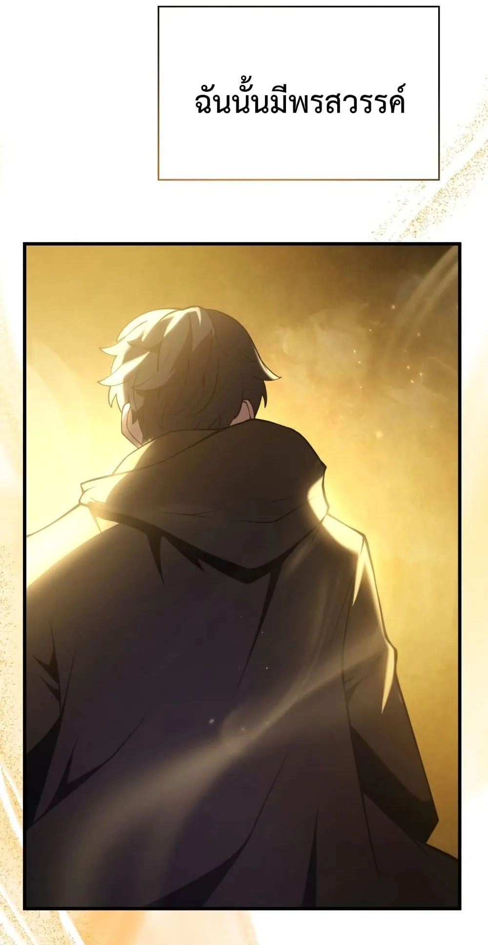 Swordmaster’s Youngest Son ตอนที่ 1 หน้า 65