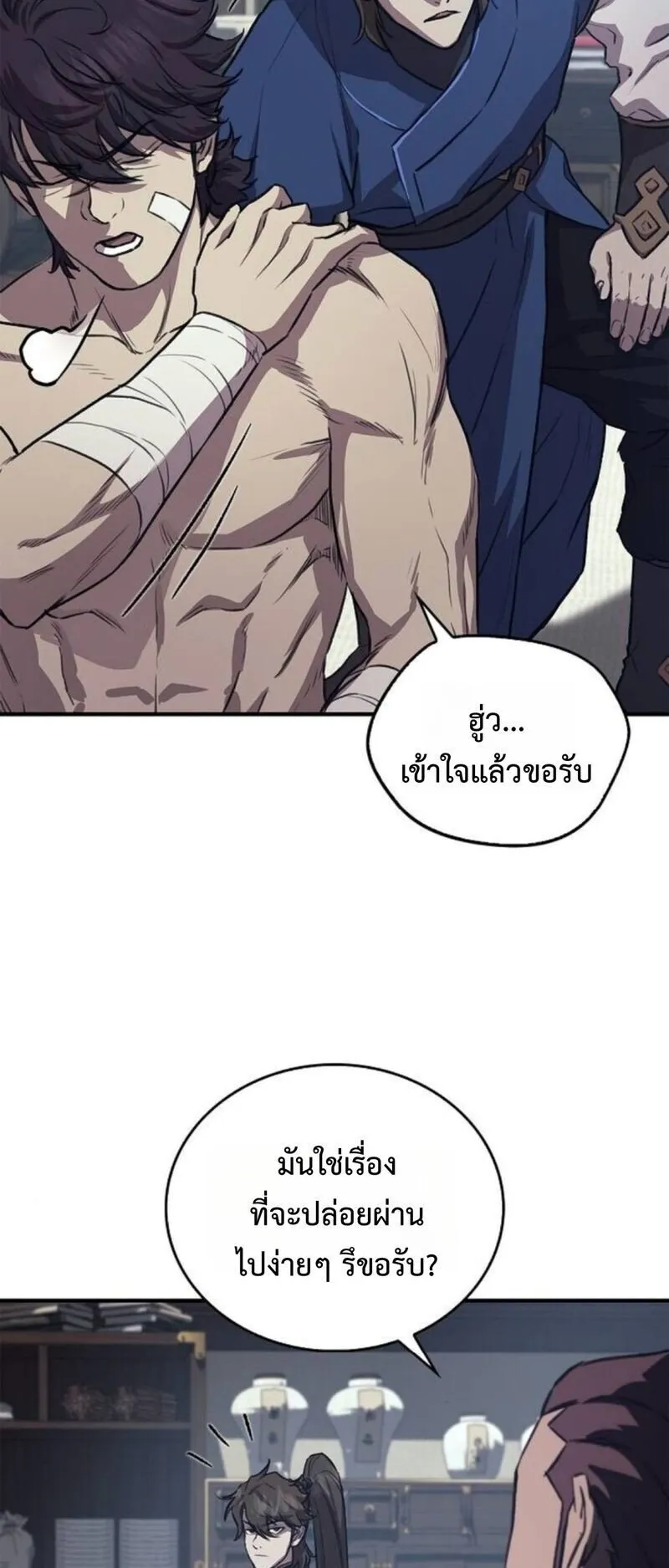 The Demonic Cult Instructor Returns ตอนที่ 30 หน้า 23