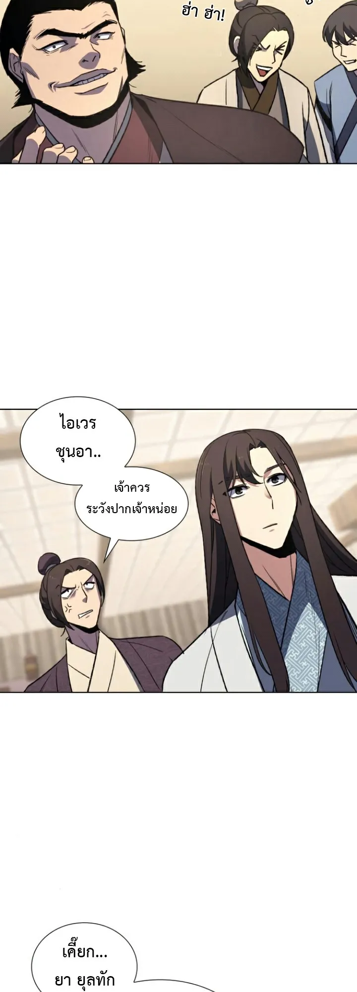 I Reincarnated As The Crazed Heir ตอนที่ 5 หน้า 8
