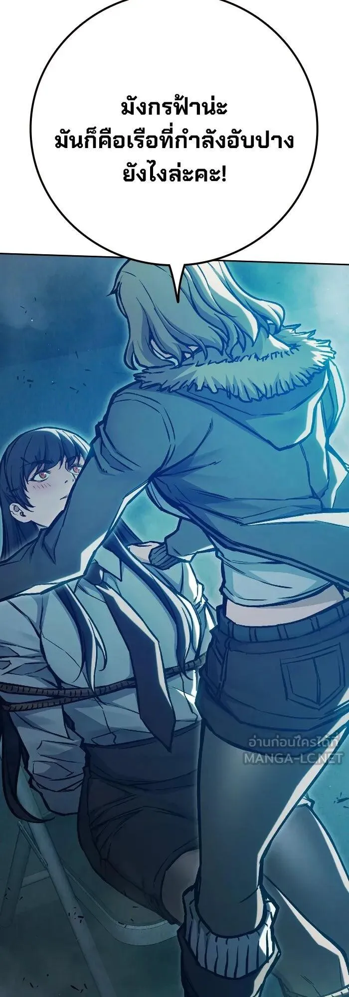 Juvenile Prison ตอนที่ 107 หน้า 64