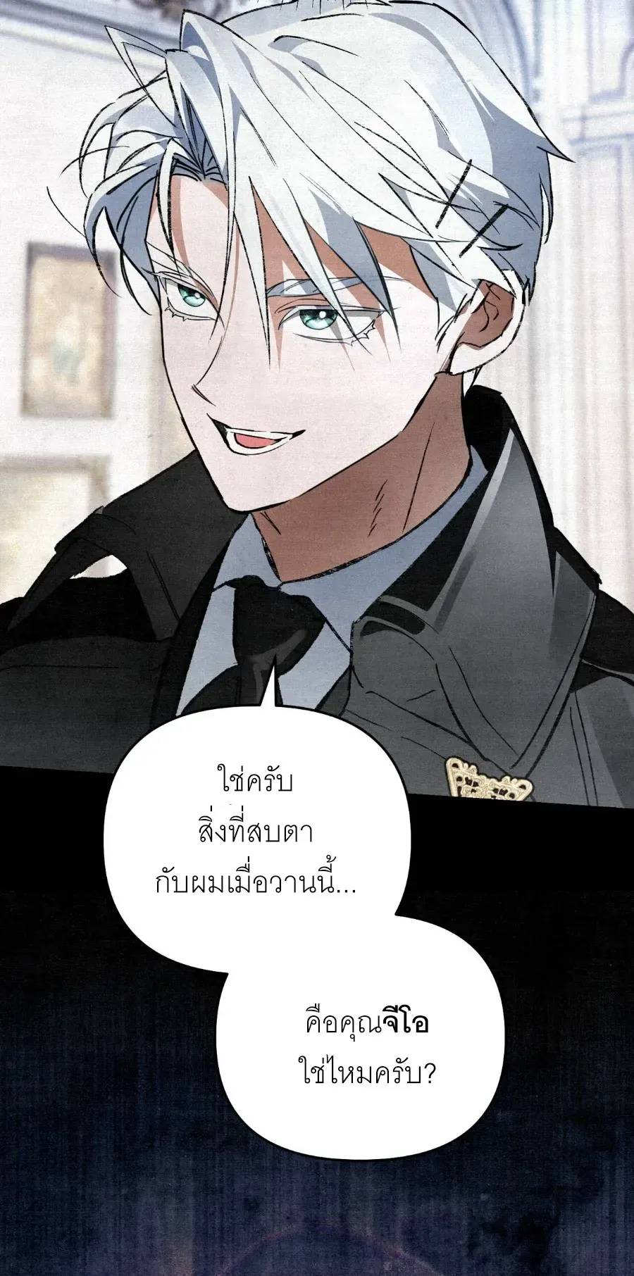 The Painter Who Draws Dungeons ตอนที่ 6 หน้า 18