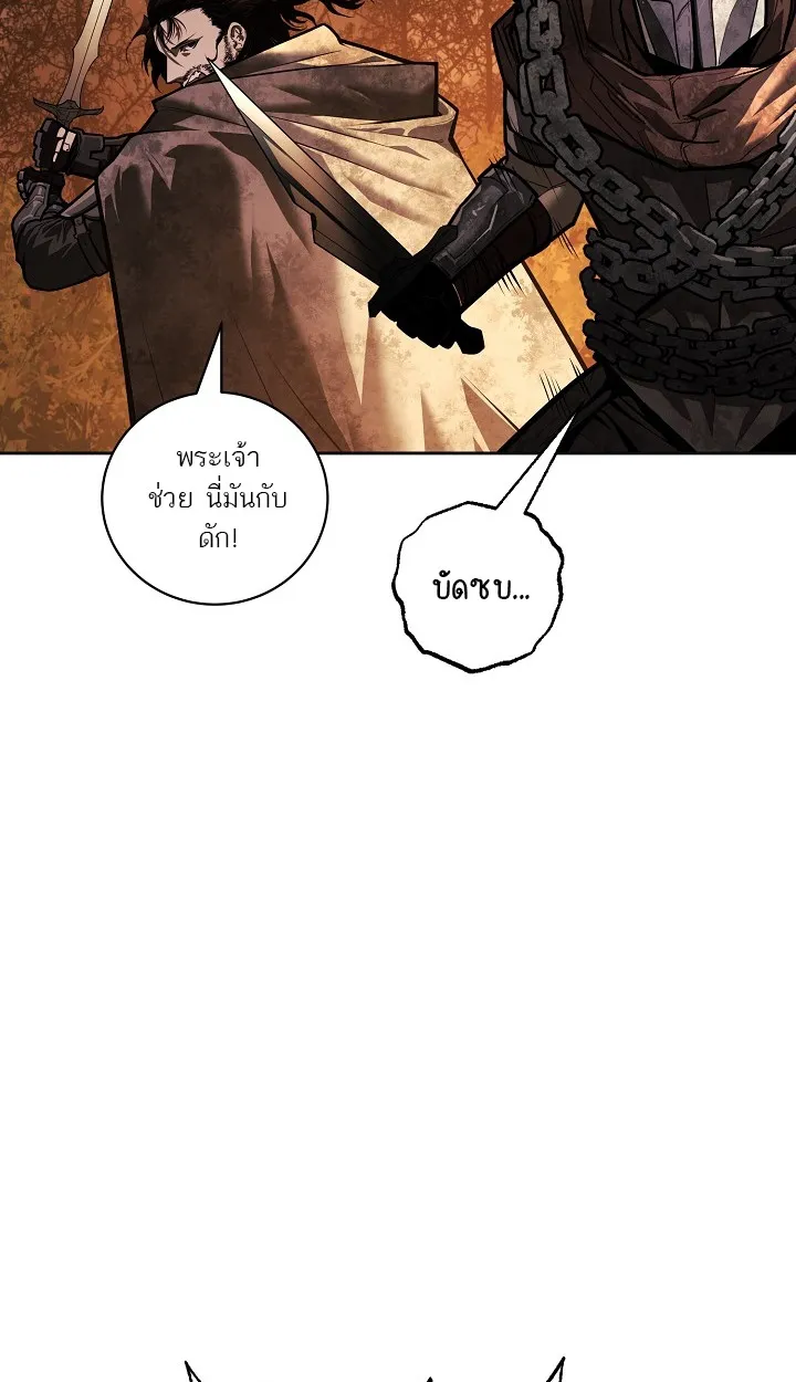 Half Blood ตอนที่ 1 หน้า 16