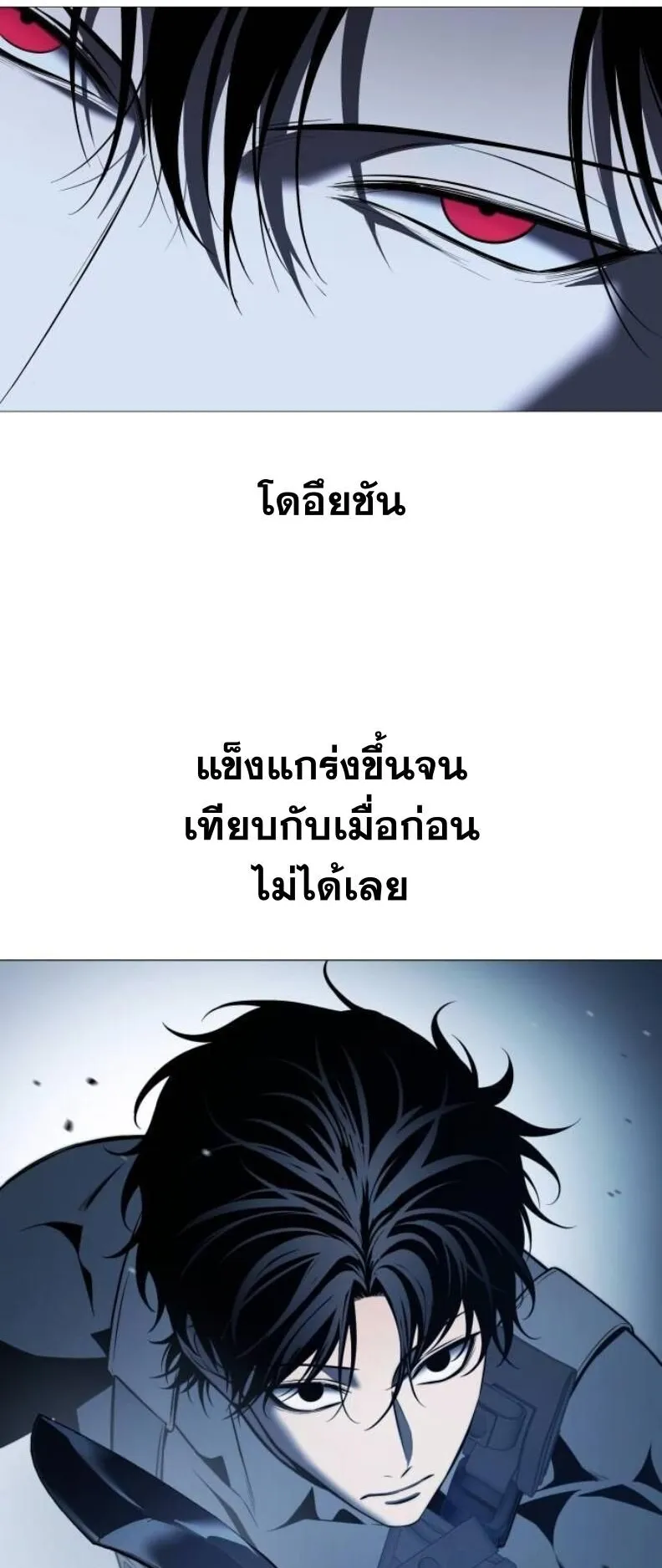 Red Shirt ตอนที่ 14 หน้า 15
